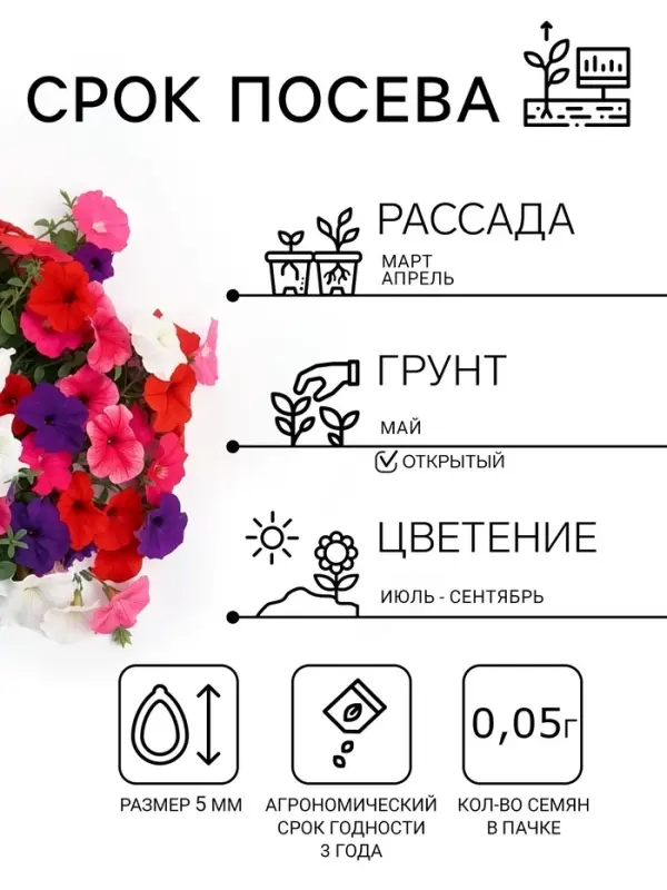 Семена цветов Петуния &laquo;Балконная&raquo;, 210 шт., &laquo;Дом семян&raquo;