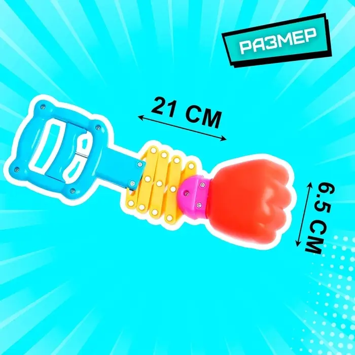 Хваталка-манипулятор &laquo;Кулак боксёра&raquo;