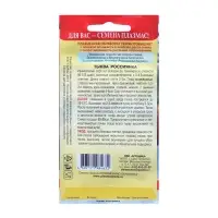 Семена Тыква "Россиянка", 2 г Семена Тыква "Россиянка", 2 г