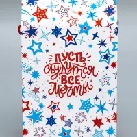 Коробка подарочная новогодняя «Звездная сумка» 22.5×34×10 см