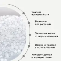 Дренаж пенопластовый &laquo;Рецепты Дедушки Никиты&raquo;, фр 4-6 мм, 10 л