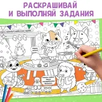 Длинная раскраска «Дружный Новый год», 120 см, двухсторонняя, 3+