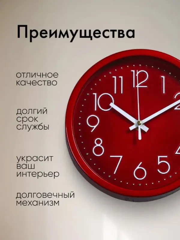 Часы настенные &laquo;Джойс&raquo;, d=19 см, циферблат 17 см, дискретный ход