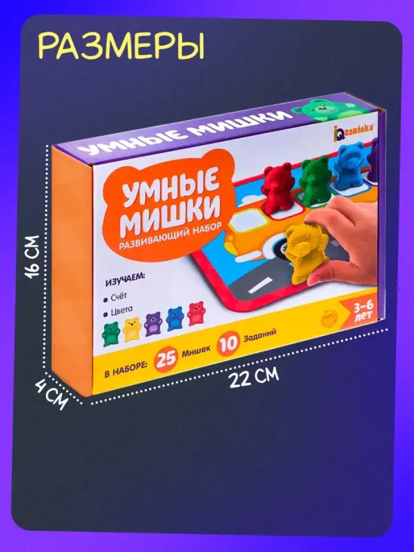 Развивающий набор &laquo;Умные мишки&raquo;