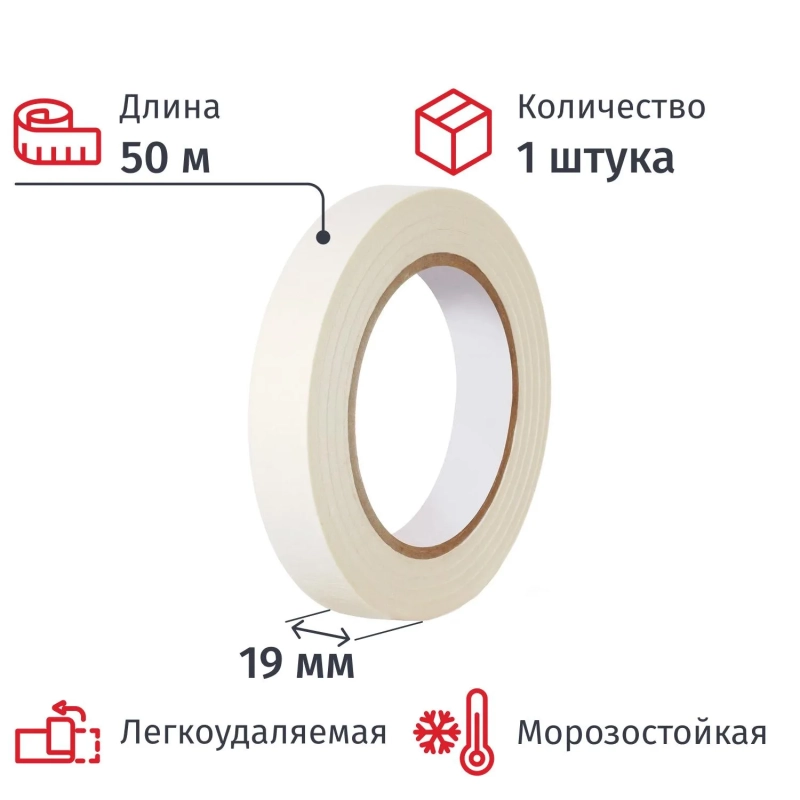 Клейкая лента малярная&nbsp; 19ммх50м, крепированная СПб