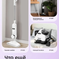 Вертикальный пылесос для дома КТ-5351 - 400 Вт