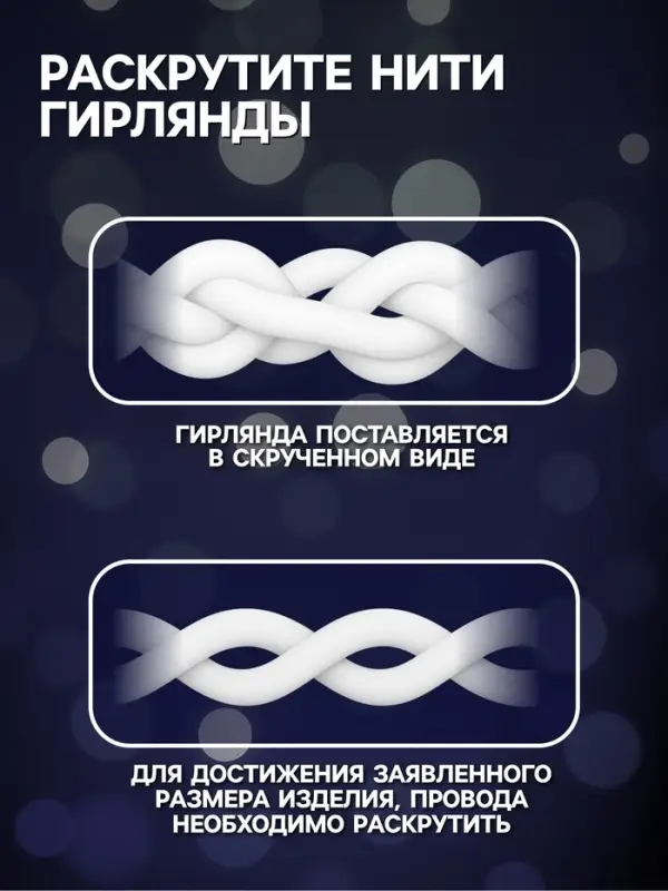 Гирлянда &laquo;Занавес&raquo; 2&times;1.5 м, IP44, УМС, тёмная нить, 360 LED, свечение белое, 220 В