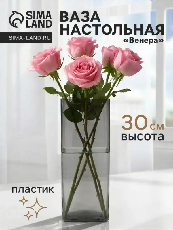 Ваза для цветов &laquo;Альваро&raquo; геометрия, 30&times;12 см, пластик, серая