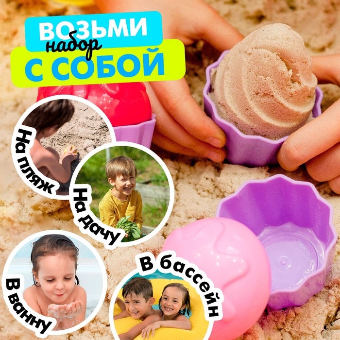 Песочный набор формочки &laquo;Пирожное&raquo;, 9 предметов