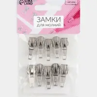 Бегунок автоматический для молнии &laquo;Спираль&raquo;, №5, 10 шт., цвет никель