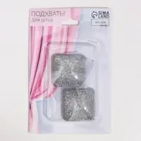 Подхват для штор &laquo;Квадрат с блёстками&raquo;, 3.5&times;3.5 см, цвет серебряный