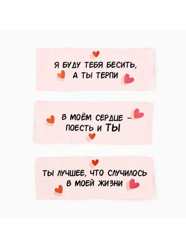 Баночка с любовными пожеланиями &laquo;Я буду любить тебя вечно&raquo;, 5.3&times;5.3&times;6 см