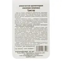 Семена Клубника "Тристар", 10 шт