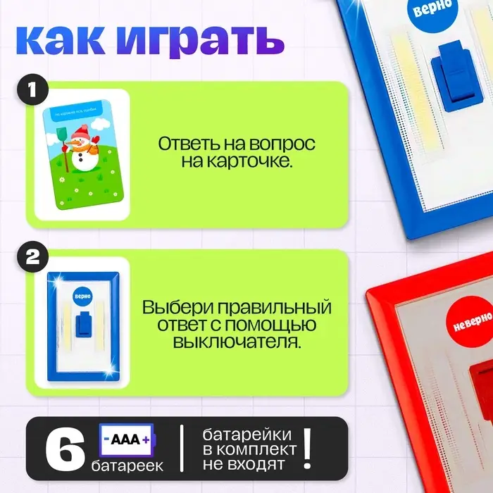 Развивающий набор &laquo;Дай ответ&raquo;, 30 заданий, 3+