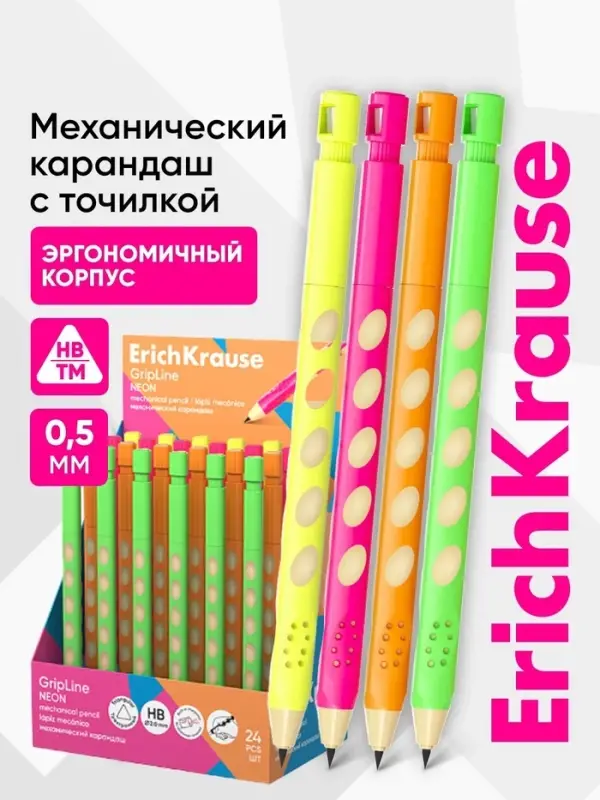 Карандаш мех ErichKrause GripLine., уз 2мм, пластик., треугол., с точилкой