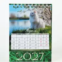 Календарь-домик 2027 &laquo;Котики&raquo;