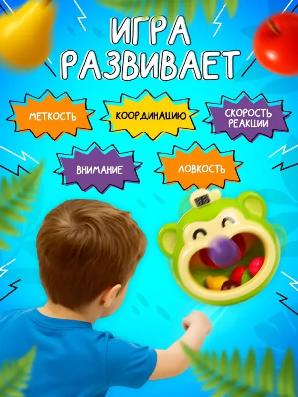 Лас Играс KIDS Подвижная игра Лас Играс KIDS Подвижная игра "Манкибол"