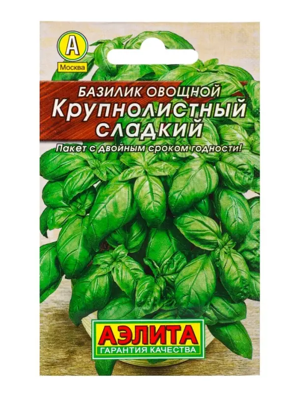 Набор семян Базилик