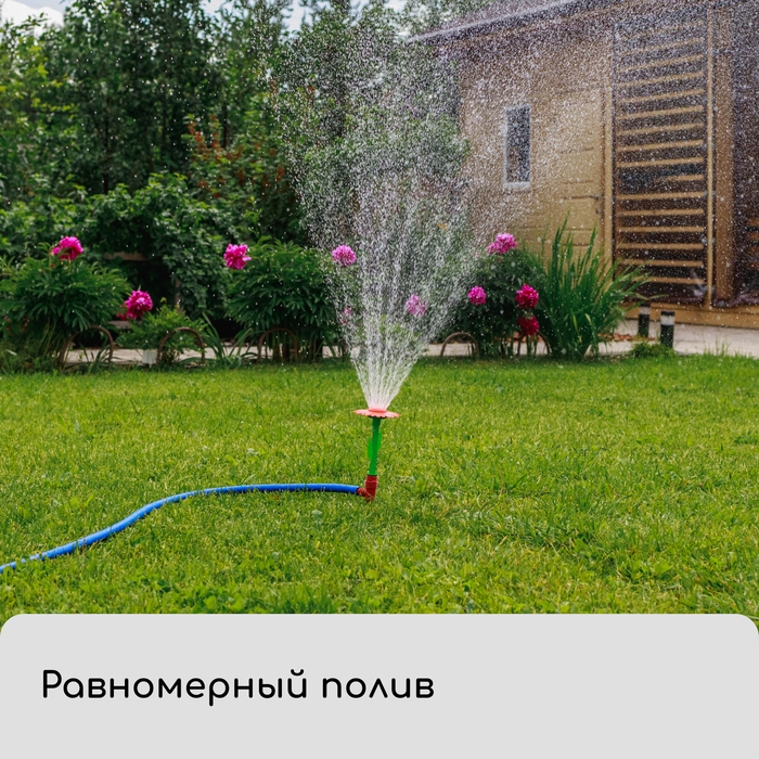 Распылитель-дождеватель, 29 см, пика, штуцер под шланг, пластик, цвет МИКС, «Цветочек», Greengo Распылитель-дождеватель, 29 см, пика, штуцер под шланг, пластик, цвет МИКС, «Цветочек», Greengo
