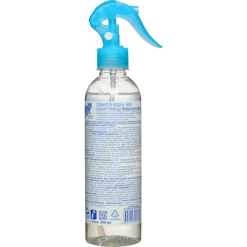 Освежитель воздуха HELP Прованская лаванда 345мл водный