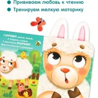 Книга детская с ушками &laquo;Чьи это ушки?&raquo;, 12 стр.