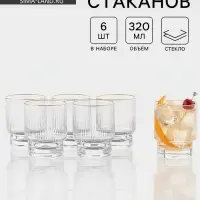 Стаканы Magistro &laquo;Орион&raquo;, 320 мл, 10&times;7.8 см, набор 6 шт., с золотой отводкой, стекло, прозрачные