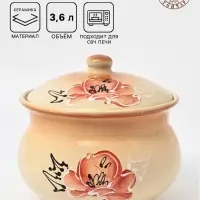 Супница Псковский гончар &laquo;Мак&raquo;, 3.6 л, керамика, бежевая