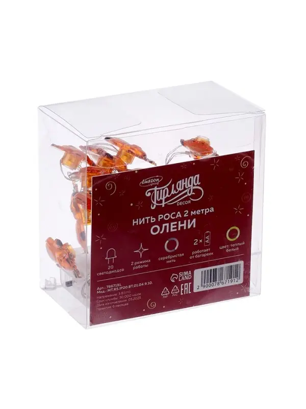 Гирлянда &laquo;Нить&raquo; 2 м, роса с насадками &laquo;Олень&raquo;, IP20, серебристая нить, 20 LED, 2 режима, от батареек АА&times;2, свечение тёплое белое