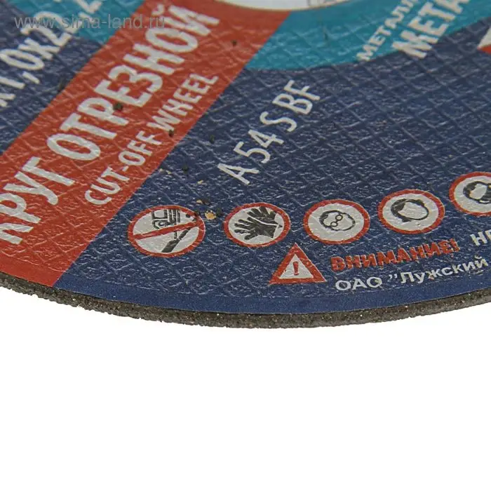 Круг отрезной по металлу TSUNAMI A 54 S BF Pg, 125×22×1 мм Круг отрезной по металлу TSUNAMI A 54 S BF Pg, 125×22×1 мм