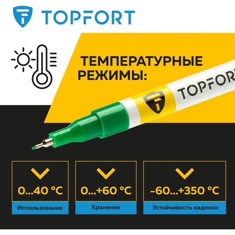 Маркер лаковый Topfort Paint 1 мм зеленый