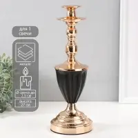 Металлический подсвечник на 1 свечу &laquo;Довиль&raquo;, d=2.5 см, 11.5&times;11.5&times;32 см