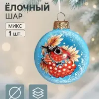 Ёлочный шар &laquo;Щур&raquo;, d=6 см, МИКС