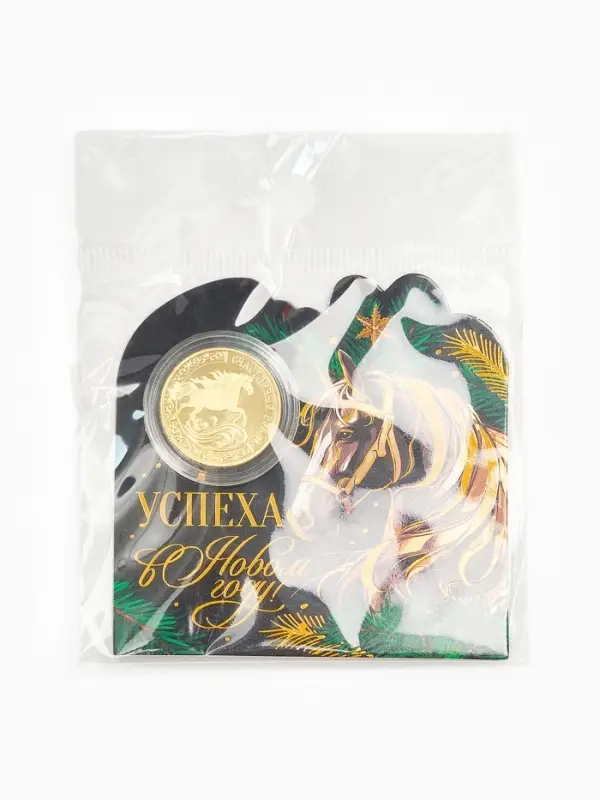 Монета новогодняя сувенирная «Успеха в новом году», диам. 2,2 см