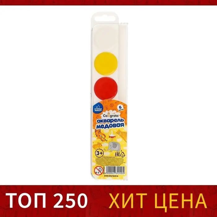 Акварель медовая Calligrata, 6 цветов, без кисти, пластик Акварель медовая Calligrata, 6 цветов, без кисти, пластик