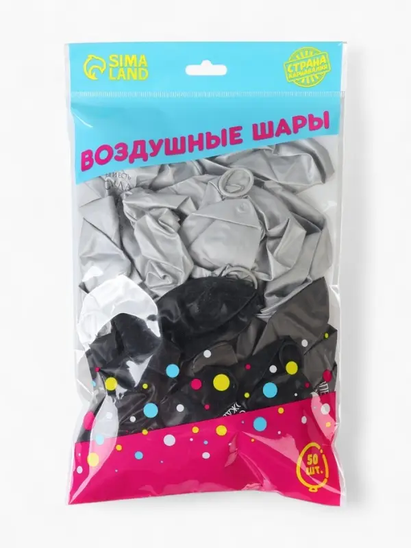 Воздушные шары латексные 12" &laquo;С днём рождения. Ты- сила &raquo;, 50 шт.