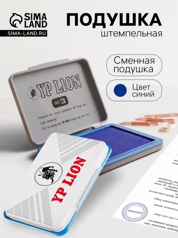 Штемпельная подушка, синяя, в металлической коробке, №3, 10&times;7 см