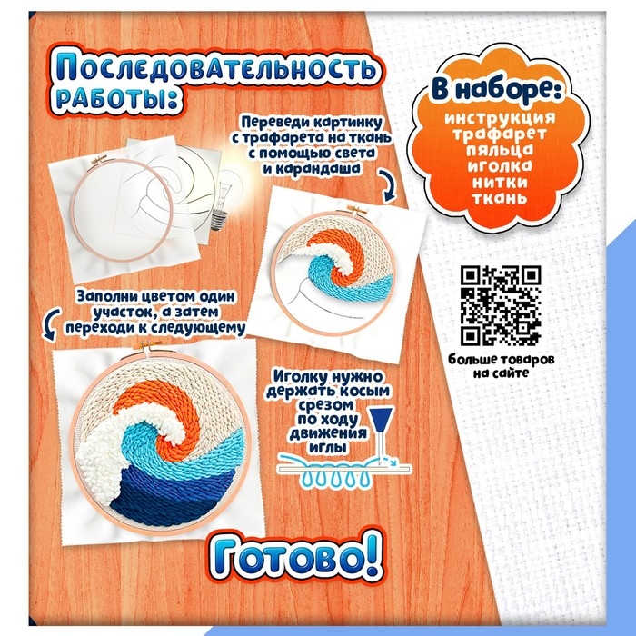 Набор для творчества «Ковровая вышивка, Пейзаж» Набор для творчества «Ковровая вышивка, Пейзаж»