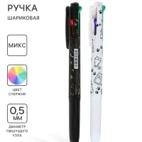 Ручка шариковая многоцветная, автоматическая 4 цвета, цвет корпуса МИКС с рисунком, штрихкод на штуке