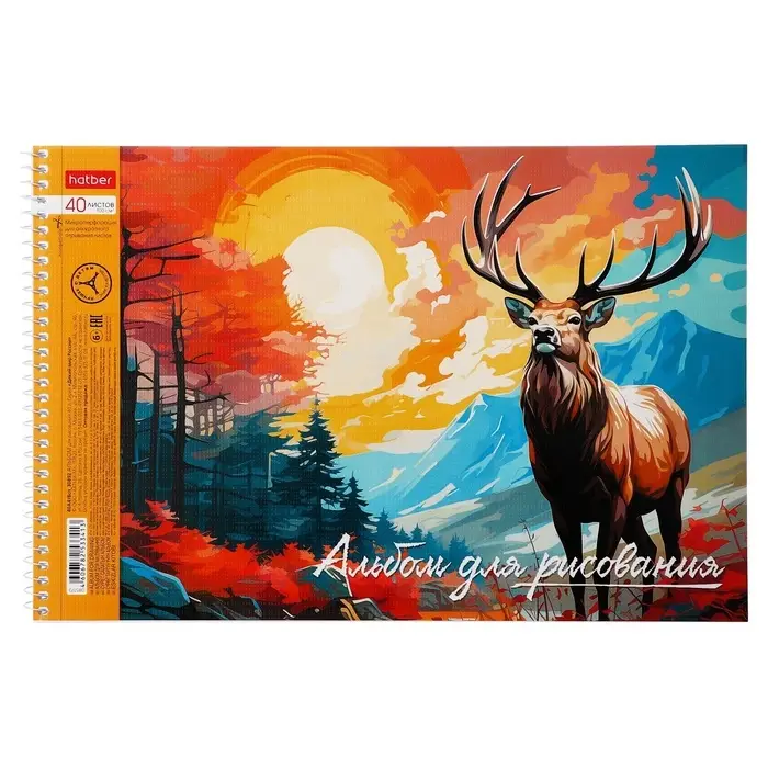 Альбом для рисования Hatber &laquo;Дикий мир России&raquo; А4, 40 листов, на гребне, обложка из мелованного картона, тиснение, отрывные страницы, плотность л�...