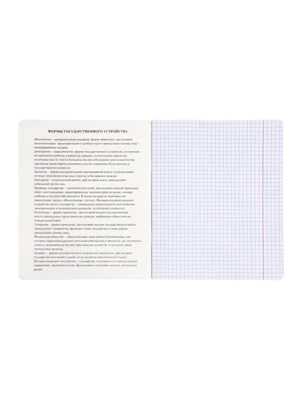 Комплект 12 предметных тетрадей 48 листов, справочная информация, 60гр, Моменты