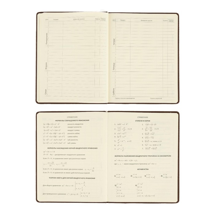 Дневник универсальный для 1-11 класса Dark brown, твёрдая обложка, искусственная кожа, с поролоном, ляссе, 80 г/м2