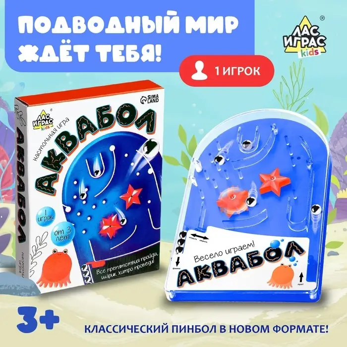 Настольная игра для детей на реакцию «Аквабол», 1 игрок, 3+ Настольная игра для детей на реакцию «Аквабол», 1 игрок, 3+
