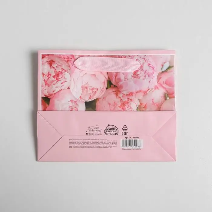 Пакет подарочный ламинированный, упаковка, «For you», S 15 х 12 х 5.5 см