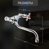 Смеситель для кухни ZEIN Z27380101, настенный, кран-букса латунь 1/2", хром