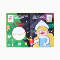 Раскраски детские пальчиковые &laquo;Весёлый Новый год&raquo;, набор 4 шт. по 16 стр., Синий трактор