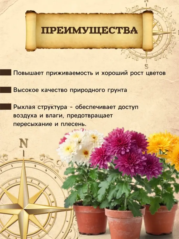 Грунт Цветочный Универсальный PETER PEAT, линия &laquo;Хобби&raquo;, 10 л