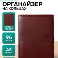 Ежедневник-органайзер Calligrata &laquo;Классика&raquo;, А5, 96 листов, на кнопке, МИКС