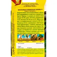 Семена Баклажан &laquo;Кубинская сигара&raquo;, F1, 7 шт., &laquo;Аэлита&raquo;