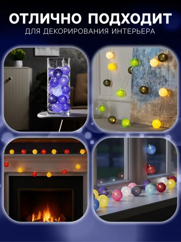 Гирлянда &laquo;Нить&raquo; 5 м с насадками &laquo;Клубки цветные&raquo;, IP20, прозрачная нить, 20 LED, свечение белое, 220 В