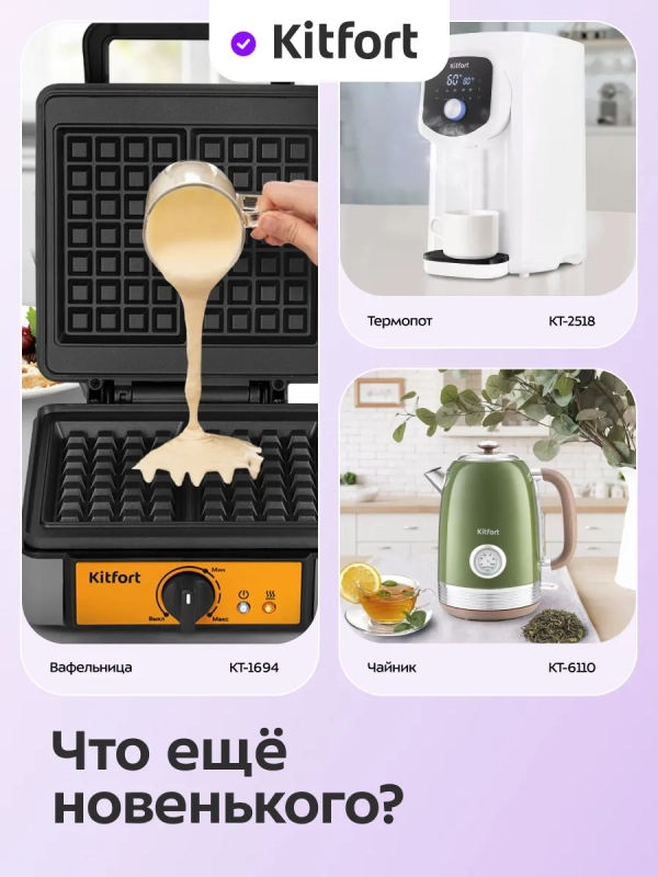 Чайник электрический металлический КТ-6793 - 1 л Чайник электрический металлический КТ-6793 - 1 л